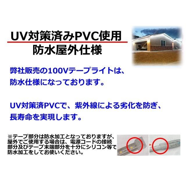 LEDテープライト 調光対応 100V 5M 昼光色 屋外防水仕様 間接照明 棚