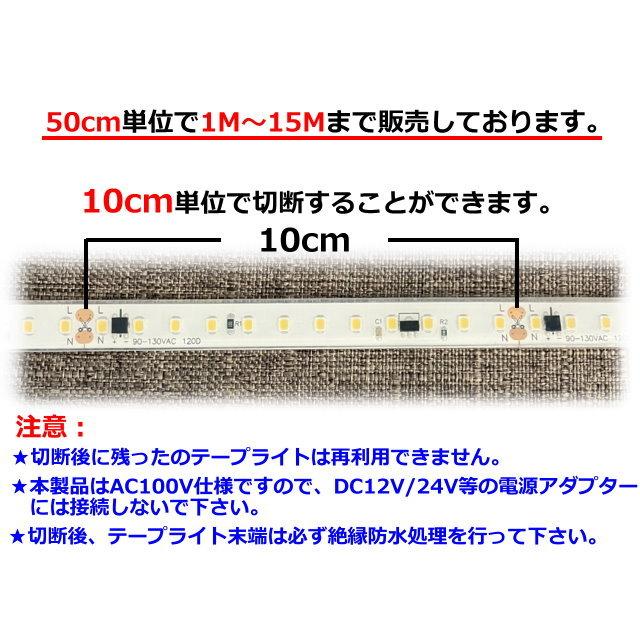 LEDテープライト アダプターフリー コンセントプラグ付 AC100V 1M 配線