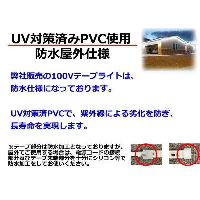 LEDテープライト アダプターフリー コンセントプラグ付 AC100V 2M 配線工事不要 簡単便利 間接照明 棚照明 CY-TPK2M｜cytrading｜06