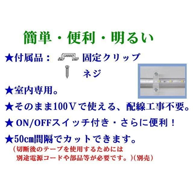LEDテープライト スイッチ付 コンセントプラグ付 AC100V 2M 配線 LEDテープライト スイッチ付 コンセントプラグ付 AC100V 2M 配線