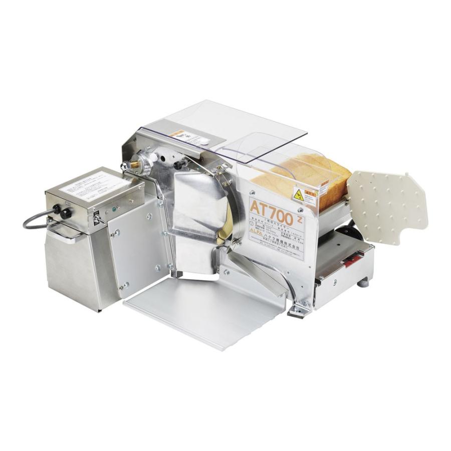 パンスライサー AT700Z 9-1168-0401