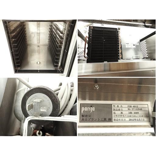 2013年製 共立プラント リターダー PSR-4012/省スペース【中古