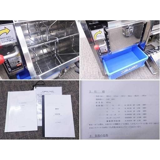 2013年製 大和製作所 手打ち式製麺機 スーパー若大将 WB-874AS 2013年製 大和製作所 手打ち式製麺機 スーパー若大将 WB-874AS