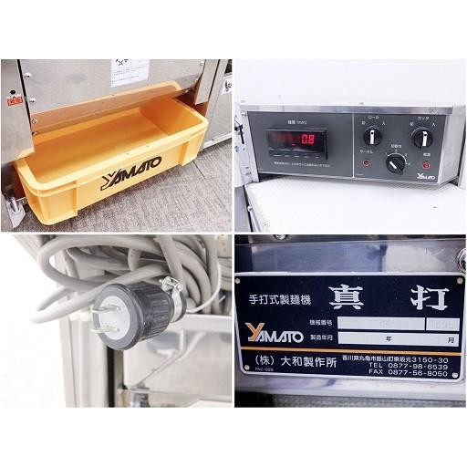 ジモ取引終了7/24】≪yt1332ジ≫ YAMATO/大和製作所 手打式製麺機 真打