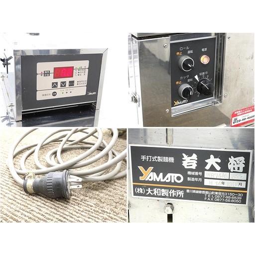 D2760【税込】大和製麺機 手打ち式製麺機 若大将 W-874AS/讃岐 D2760【税込】大和製麺機 手打ち式製麺機 若大将 W-874AS/讃岐