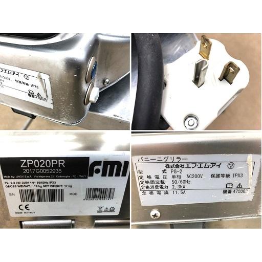 FMI/UNOX パニーニグリラー 2連式 PG-2 2017年製 FMI UNOX PG-2