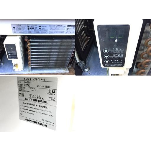 再再販ホシザキ 製氷機 IM-35M-1 2016年製 飲食、厨房用 | podcast