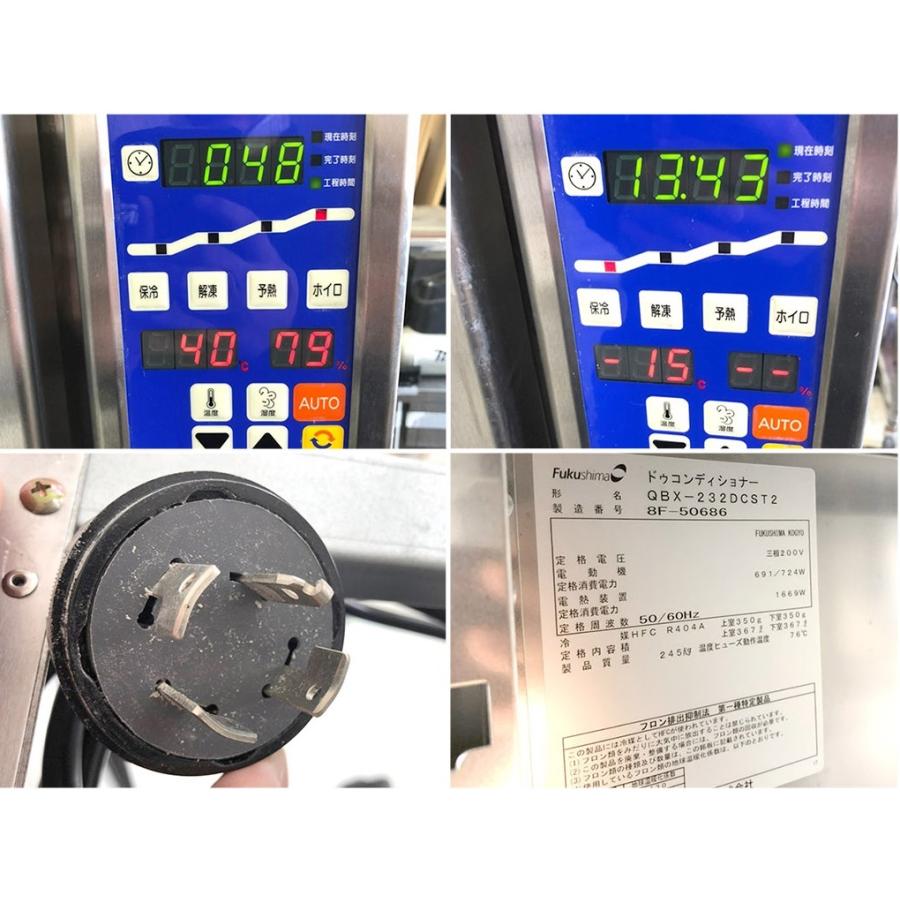 フクシマ/福島工業 ドゥコンディショナー QBX-232DCST2/2室独立 フクシマ/福島工業 ドゥコンディショナー QBX-232DCST2/2室独立