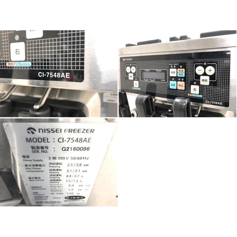 NISSEI/日世 自動殺菌ソフトクリームサーバー CI-7548AE/卓上型 NISSEI/日世 自動殺菌ソフトクリームサーバー CI-7548AE/卓上型