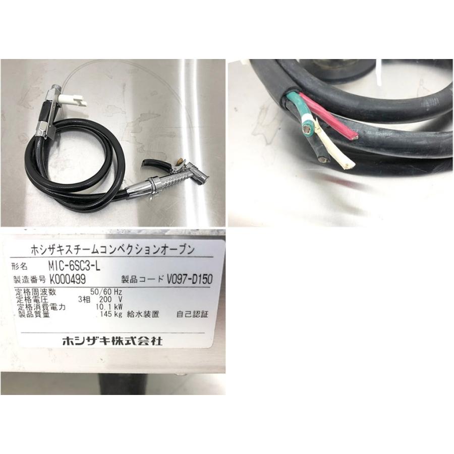 ホシザキ スチームコンベクションオーブン クックエブリオ MIC