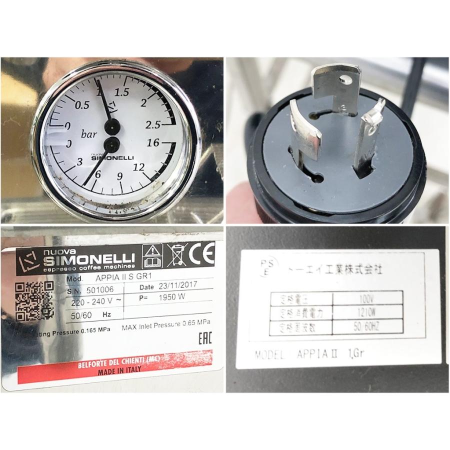 SIMONELLI/シモネリ 業務用セミオートエスプレッソマシン APPIA SIMONELLI/シモネリ 業務用セミオートエスプレッソマシン APPIA
