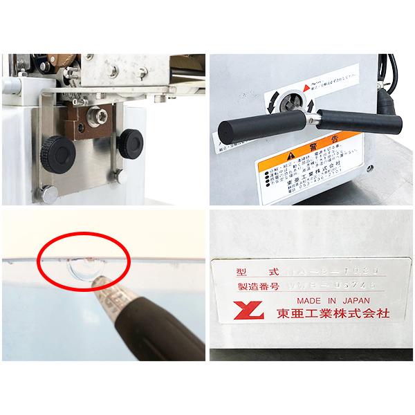 【値下げ中！】TOA小型餃子製造機　餃子革命 東亜工業 TOA小型餃子製造機「餃子革命」MA-G-1030/2017年製
