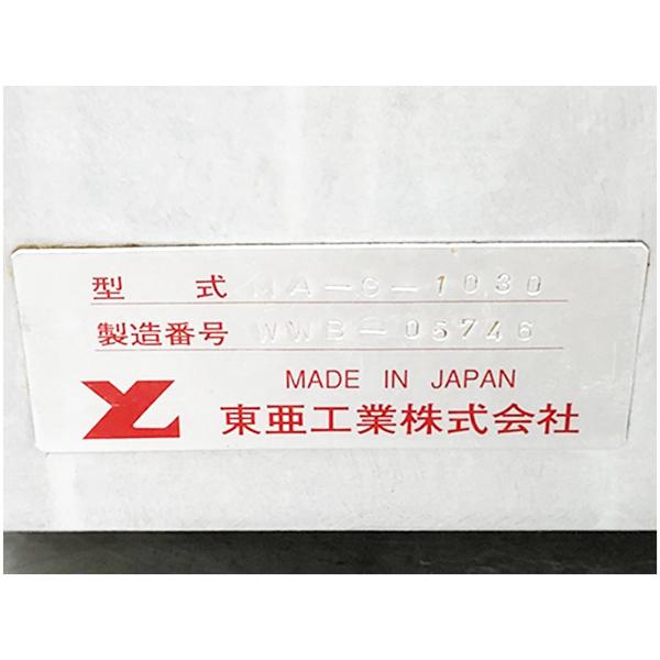 東亜工業 TOA小型餃子製造機「餃子革命」MA-G-1030/2017年製 東亜工業 TOA小型餃子製造機「餃子革命」MA-G-1030/2017年製