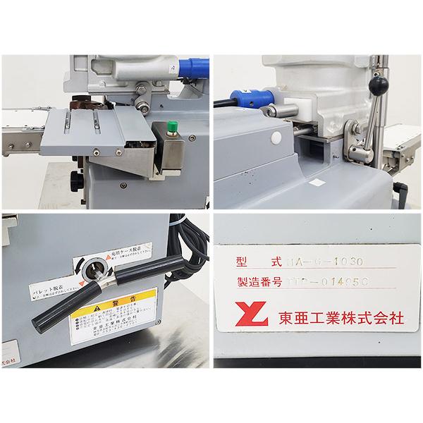 東亜工業 TOA小型餃子製造機「餃子革命」MA-G-1030/2020年製 東亜工業 TOA小型餃子製造機「餃子革命」MA-G-1030/2020年製