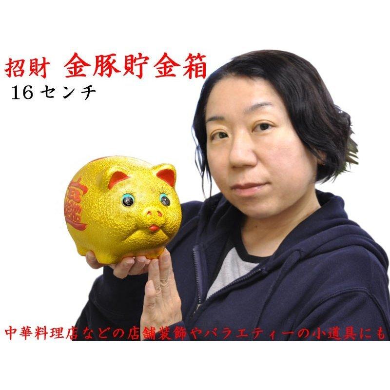 金豚貯金箱(16センチ) : 中貿長崎ヤフー店 - 通販 - Yahoo 金豚貯金箱(16センチ) : 中貿長崎ヤフー店 - 通販 - Yahoo