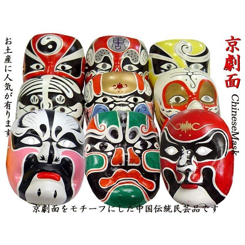 京劇面飾り : 中貿長崎ヤフー店 - 通販 - Yahoo!ショッピング