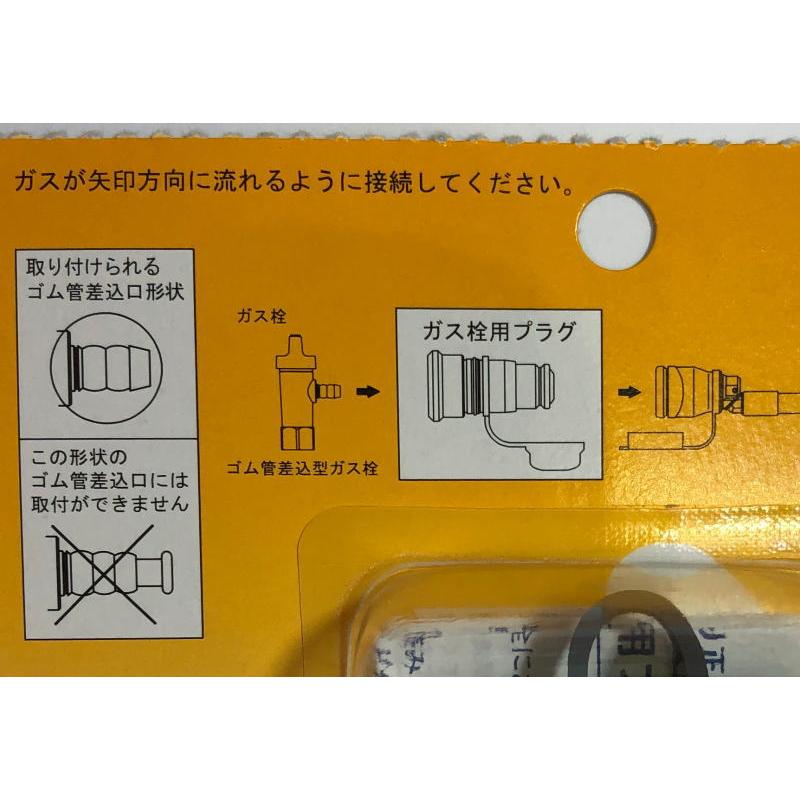 ◇QGP10 ガス栓用プラグ◇レターパックプラスで翌営業日に発送◇光陽