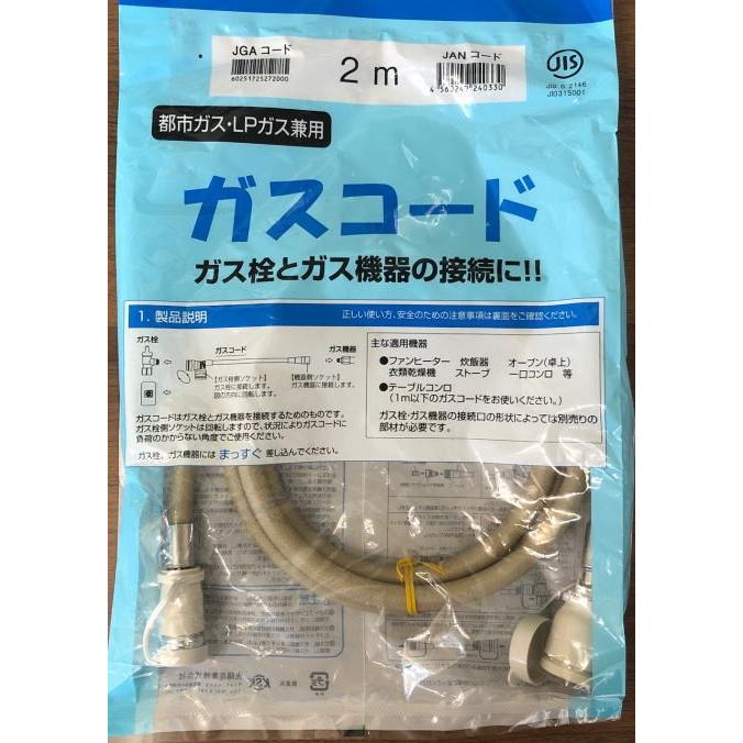 ◆2ｍガスコードとセット◆都市ガス用◆2023年製ガスファンヒーターRC-U5801E(RC-58FSU-W)(RC-U5801PEのプラズマクラスター機能なしモデル)◆大能力5.8kw｜cyukyogas｜07