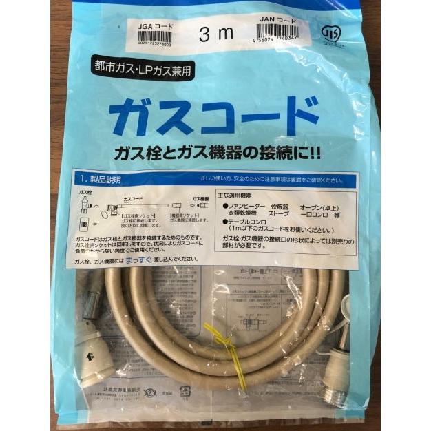 ◆3ｍガスコードとセット◆都市ガス用◆2023年製ガスファンヒーターRC-U5801E(RC-58FSU-W)(RC-U5801PEのプラズマクラスター機能なしモデル)◆大能力5.8kw｜cyukyogas｜07