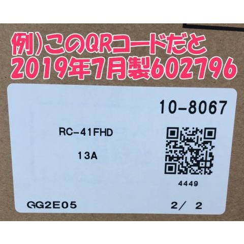 ◆完売しました！2019年製　送料無料！◆都市ガス用◆【タイマー無し！】ガスファンヒーターRC-U4003E（RC-41FHD）4.1kwタイプ　木造11〜鉄筋15畳向け｜cyukyogas｜04