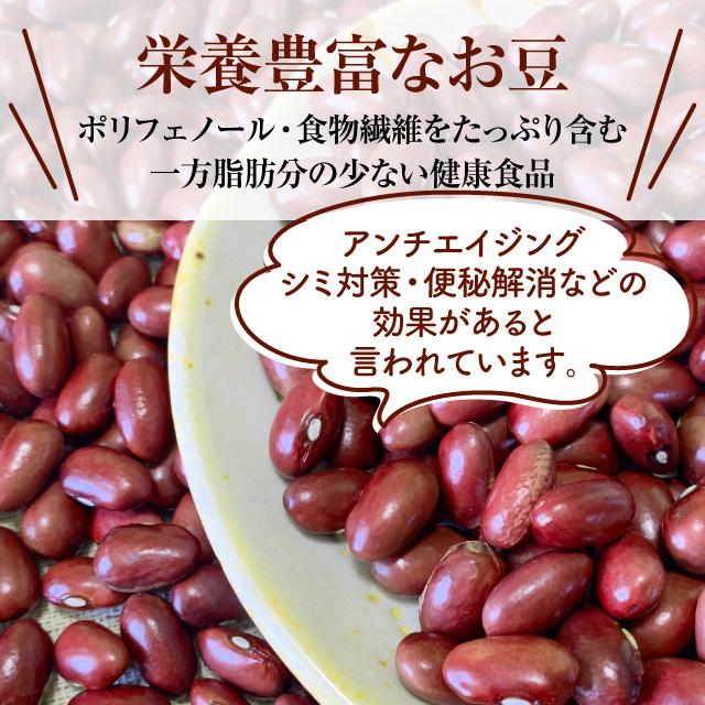 【令和7年度産】北海道十勝産金時豆500g・1袋 |  | 02