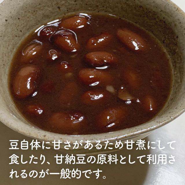 【令和7年度産】北海道十勝産金時豆500g・1袋 |  | 03