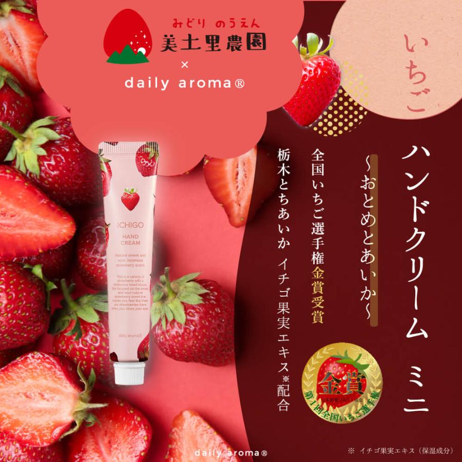 デイリーアロマジャパン 【公式】デイリーアロマ いちご ハンド