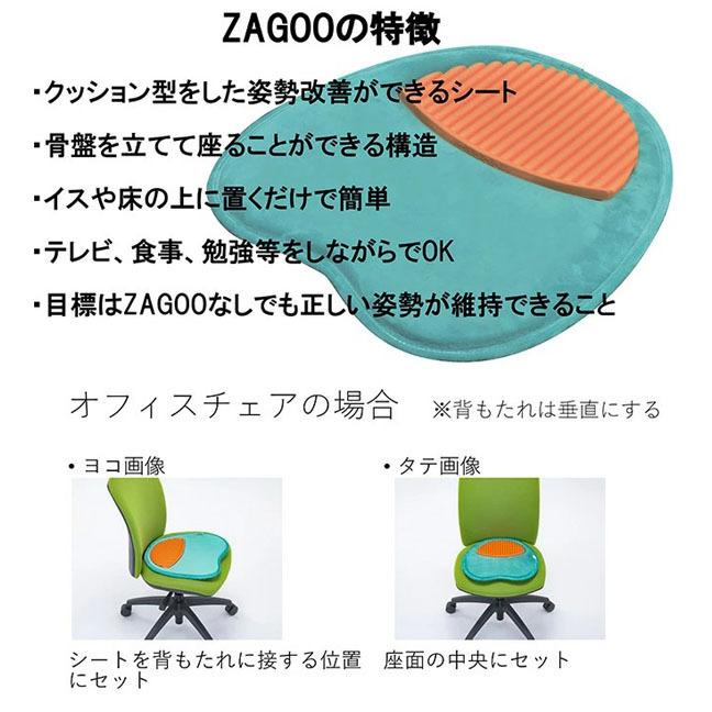 2個セット 姿勢改善クッションシート  ZAGOOプレミアムクッションの画像
