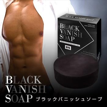 6859円 新作多数 6859円 値引きする 5個セット ブラックバニッシュソープ BLACK VANISH SOAP
