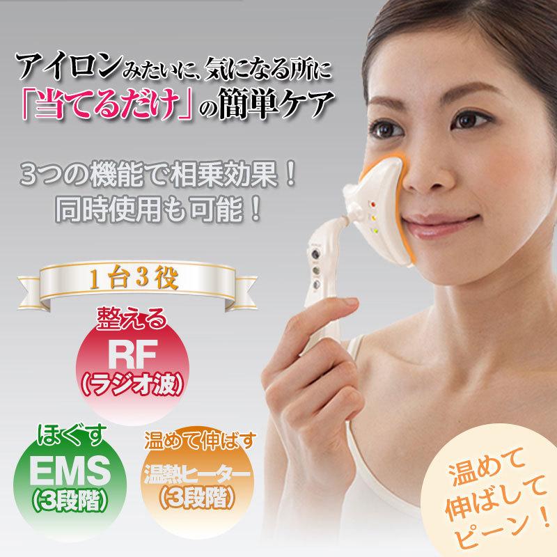 ほうれい線アイロン シルクフェイサー （ラジオ波・EMS顔器