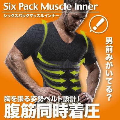 5枚セット　加圧シャツ 半袖　シックスパックマッスルインナー｜d-bijin