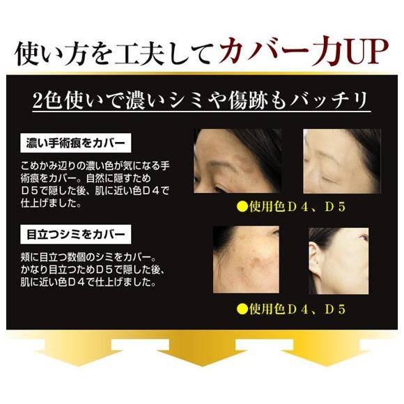 ダーマカラーカモフラージュ パーフェクトコンシーラー ウォータープルーフ 即納可 Ep 0053 ダイエット美人 通販 Yahoo ショッピング