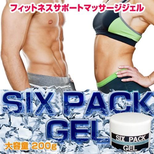 3個セット　ダイエットクールジェル　Six Pack Gel　シックスパックジェル｜d-bijin