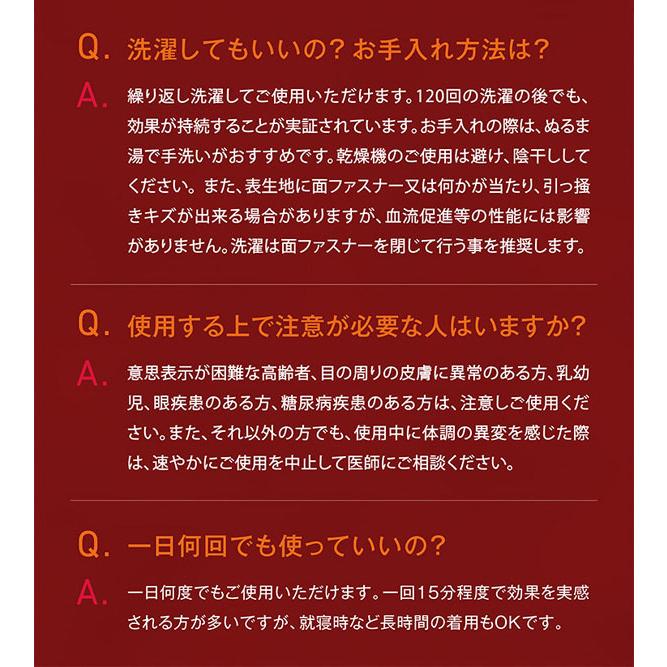 アイマスク 血流促進アイマスク グルリア 疲れ目軽減 疲労回復 遠赤外線作用 洗濯可 東海光学｜d-bijin｜16