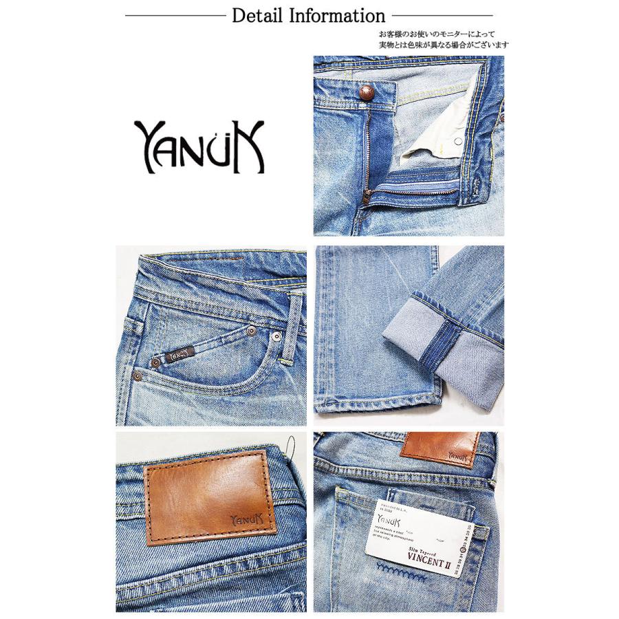 YANUK】ヤヌーク VINCENT2 ヴィンセント デニム ジーンズ パンツ