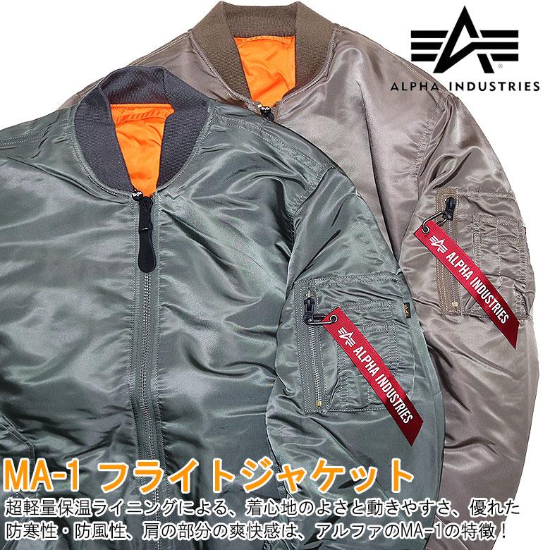 Alpha Industries（アルファ・インダストリーズ） アルファ
