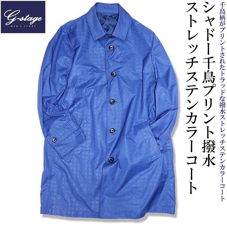 g-stage（ジーステージ） ステンカラーコート ロングコート 撥水