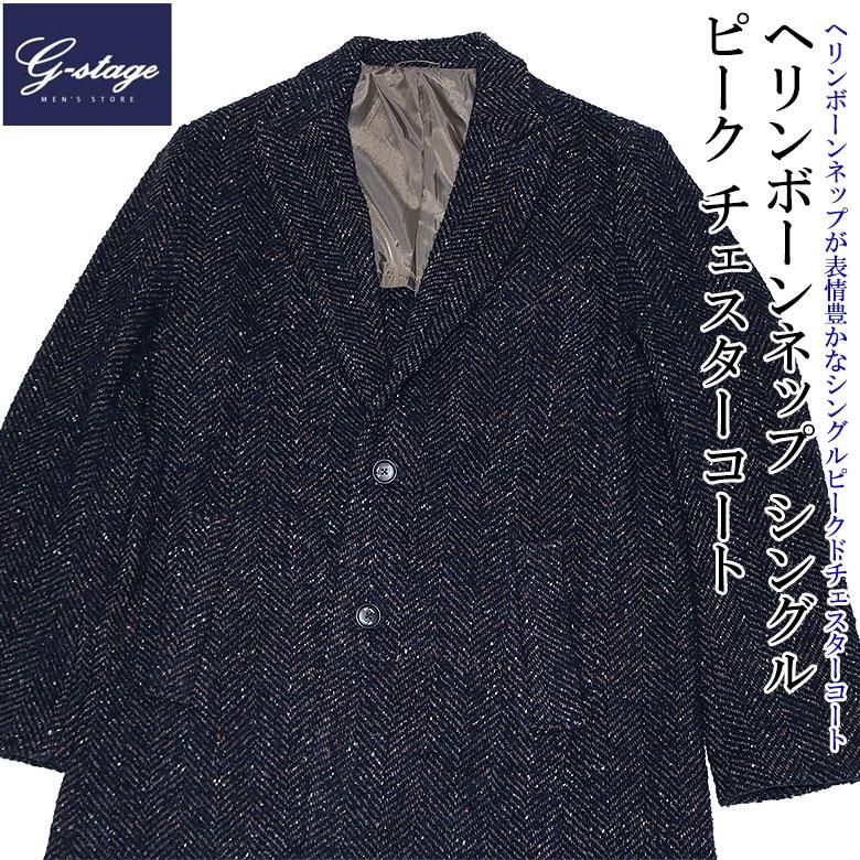 g-stage ジーステージ チェスターコート ウールヘリンボーンネップ ウォーミー ウール混 シングルピーク 秋冬 大人 メンズの画像