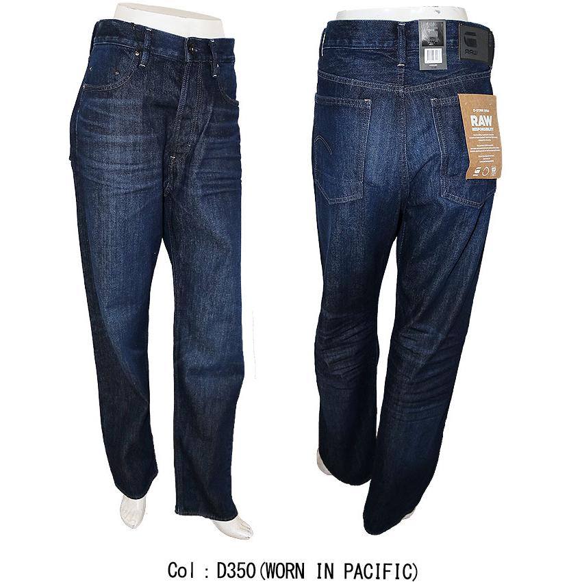 2本セットG-Star RAW Product デニムM4ANFINITYデニム G-STAR RAW ジースター ロウ デニム ジーンズ TYPE49 RELAXED STRAIGHT