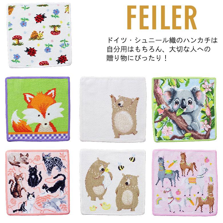 feiler（フェイラー） ハンカチタオル ミニタオル ハンドタオル はん
