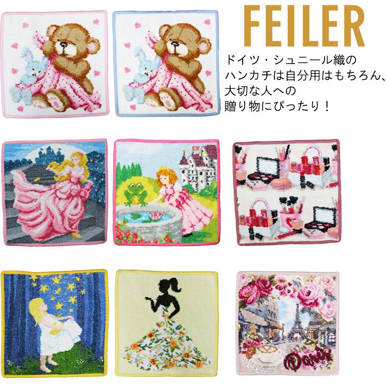 feiler（フェイラー） ハンカチタオル ミニタオル ハンドタオル はん