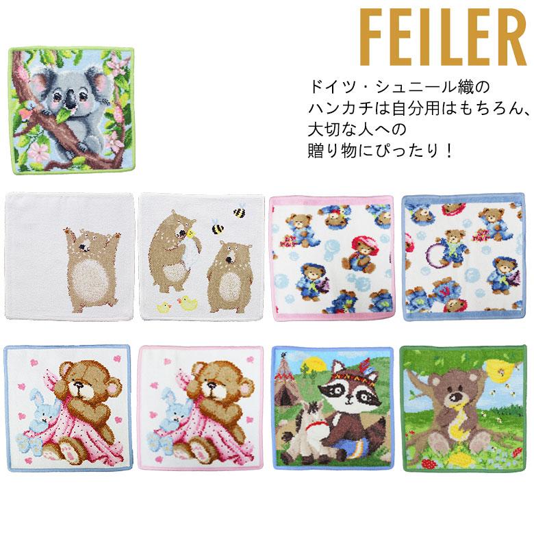 feiler（フェイラー） ハンカチタオル ミニタオル ハンドタオル はん