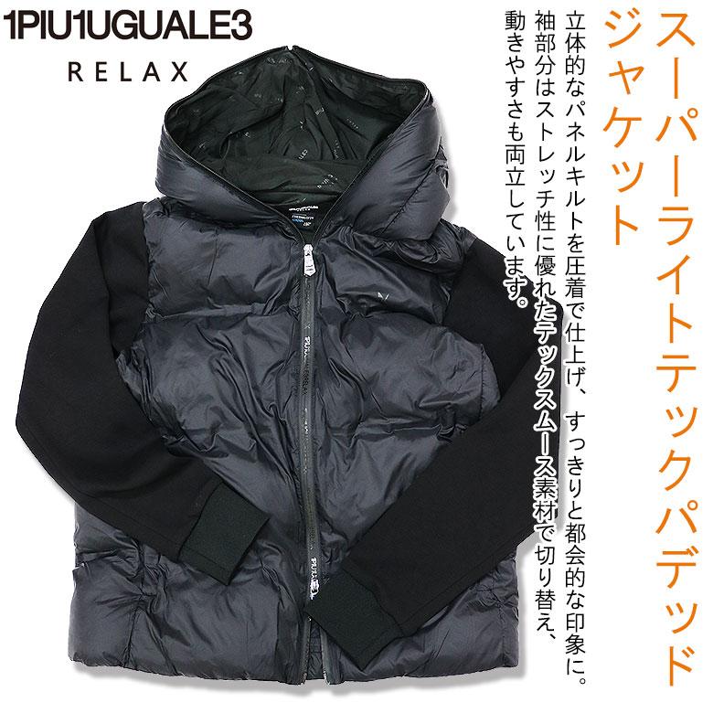 F*h様 美品 1piu1uguale3 RELAX ジャケット 春夏 伸縮 黒 Amazon | [1PIU1UGUALE3 RELAX] ウノピゥウノウグァーレトレ