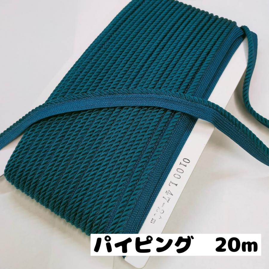 ジャンボ パイピングテープ パイピングコード クッション紐や衣類の縁取りテープなどに紐5mm 47 鉄紺 m 0100 L 47 m 0100 L 47 m D Collect Shop 通販 Yahoo ショッピング