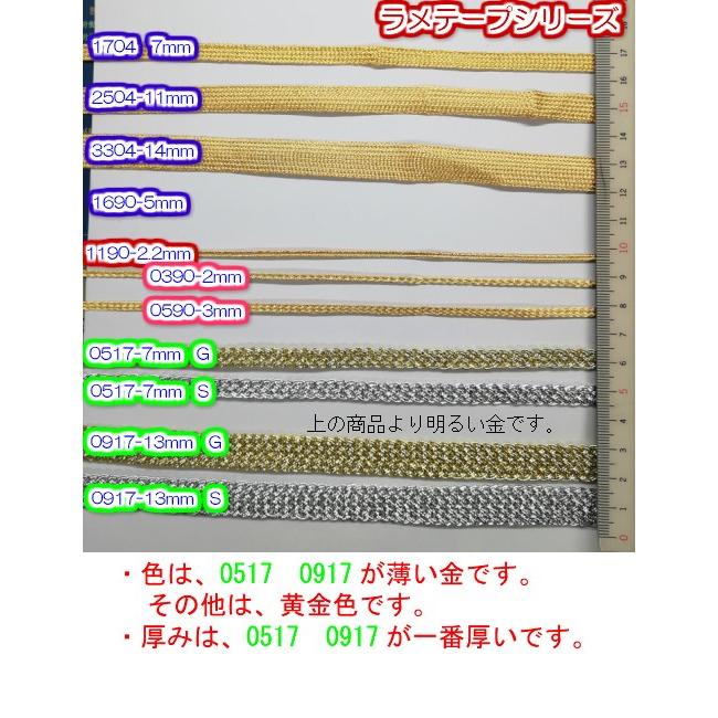 ラメ三ツ編みテープ 金 ラメコード 太さ約2mm 3ｍ金 ゴールド 紐 ひも ヒモ 手芸用品 ハンドメイド 0390 0390 3m D Collect Shop 通販 Yahoo ショッピング