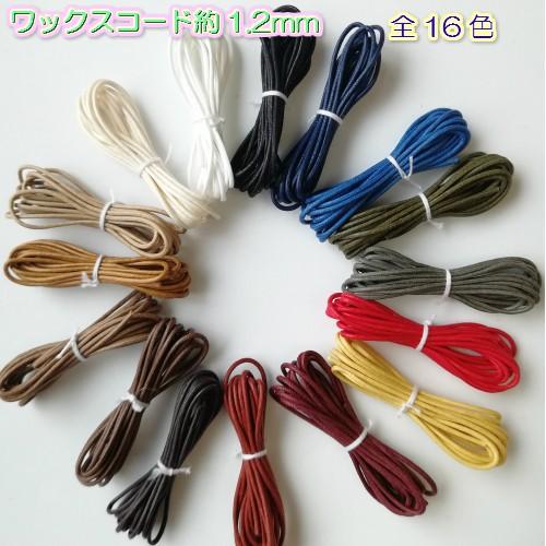 蝋引き紐 ワックスコード ロウ引き紐 ネックレス紐 アクセサリー紐 ラッピング 紐 巾着紐 巾着ひも 手芸 極細 約1 2mm 5m 0808 0808 5m D Collect Shop 通販 Yahoo ショッピング