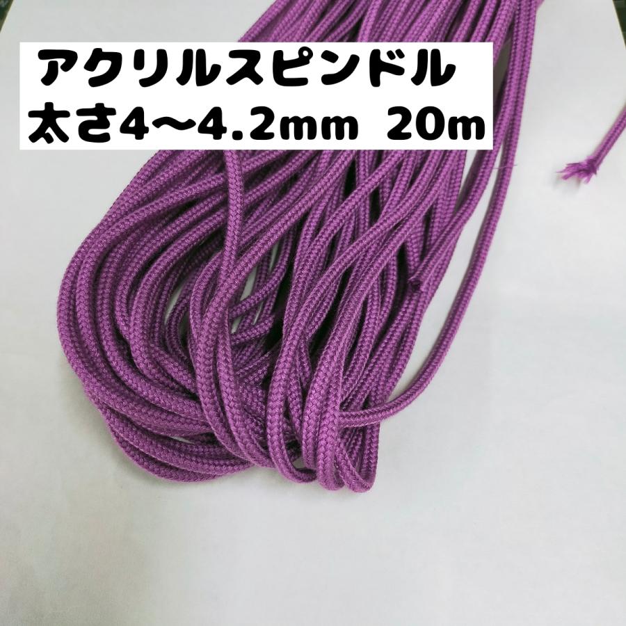 アクリル紐 スピンドル紐 手芸用品 処分 大量 材料 中 直径4~4.2mm 584