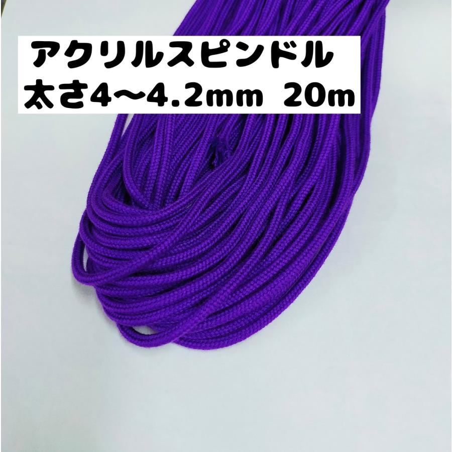 アクリル紐 スピンドル紐 手芸用品 処分 大量 材料 中 直径4~4.2mm 62