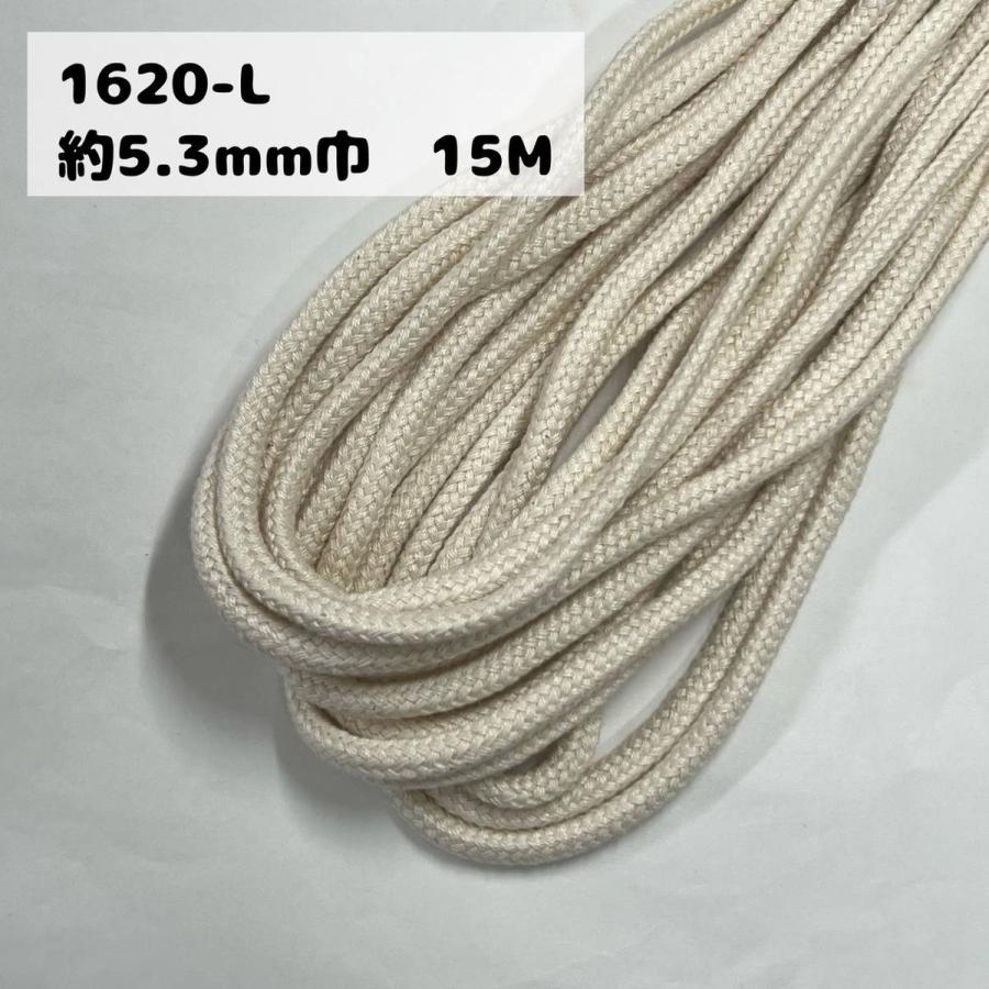 綿 スピンドル紐 巾着紐やラッピング紐 約5.3mm 生成 15m 1620-L : D