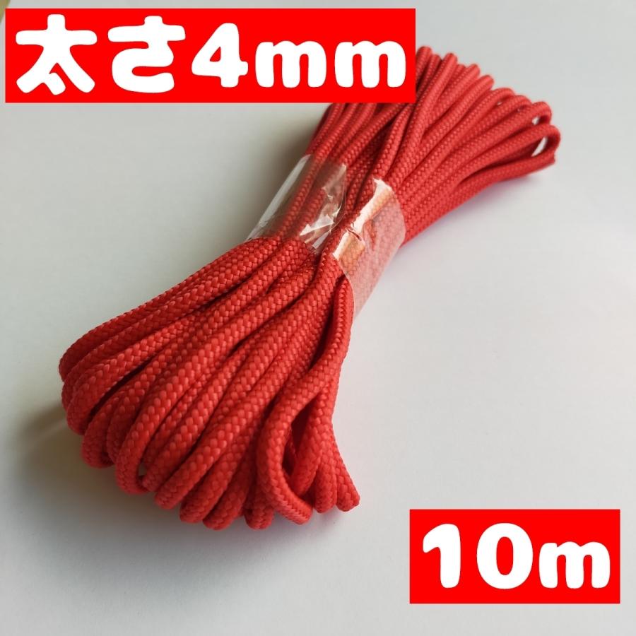 スピンドルコード ナップサック 紐 持ち手 直径約約4mm 10m 50.赤